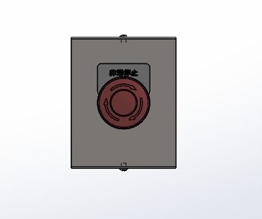 紧急停止开关组